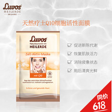 男士縮小毛孔面膜