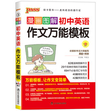 作文萬能模板