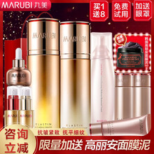 丸美護膚品正品