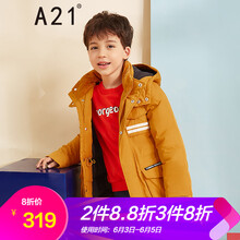 男童撞色羽絨服