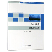 大數(shù)據(jù)應(yīng)用