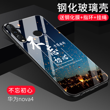 易博（EIBOA） 華為nova4 手機(jī)殼/保護(hù)套