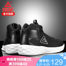 匹克（PEAK）籃球鞋0901-黑色 41