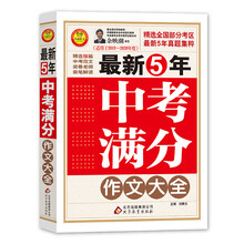 中考作文2019