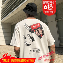 古萊登（GODLIKE） 短袖 男士T恤 T601搞錢(qián)短T 白色 