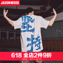 JASONWOOD 短袖 男士T恤 本白 