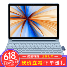 華為新款平板電腦
