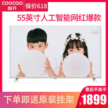 酷開（coocaa） 5A55 55英寸 LED電視，4K超清電視，大屏電視，人工智能電視