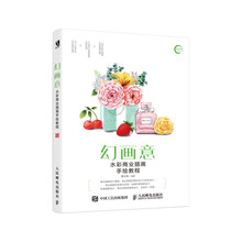 書水彩教程