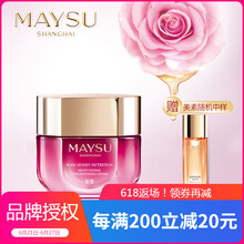 美素（MAYSU）乳液/面霜抗衰，滋潤，保濕，補(bǔ)水