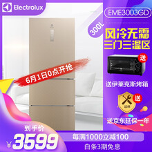 三門,三門,冰箱,溫區(qū),溫區(qū),冰箱,怎么樣