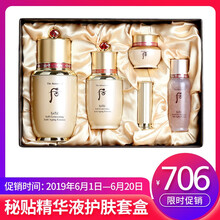 后秘貼面霜套盒
