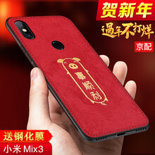 凱彩（KAICAI） 小米MIX3 手機殼/保護套