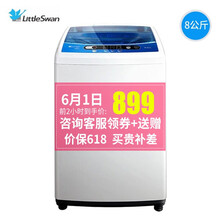 littleswan,小天鵝,littleswan,排名,小天鵝,洗衣機,洗衣機,排行榜,推薦