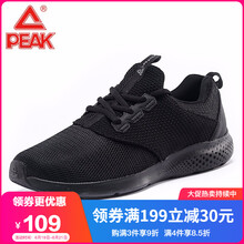 匹克（PEAK）跑步鞋黑色/深灰-641 