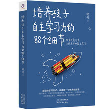 培養(yǎng)孩子