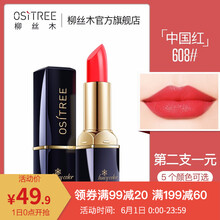 ositree,ositree,柳絲木,柳絲木,怎么樣