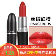 mac魅可經(jīng)典色號