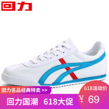 回力（Warrior）跑步鞋白蘭HL3799 