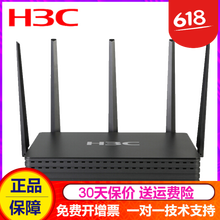 中e路由器