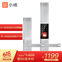 智能鎖