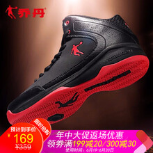 喬丹（QIAODAN）籃球鞋黑色/喬丹紅119B 35以下