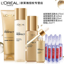 歐萊雅（LOREAL）套裝/禮盒保濕，深層清潔，補(bǔ)水