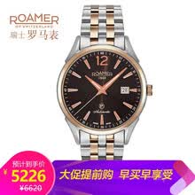 roamer,roamer,��ô��,��е,��е,�ֱ�,�ֱ�