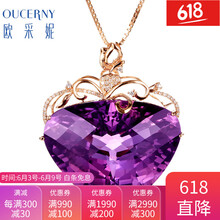歐采妮（OUCERNY）水晶瑪瑙