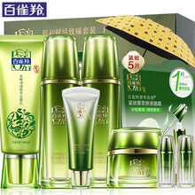 百雀羚（PECHOIN）套裝/禮盒控油平衡，細致毛孔，提拉緊致，補水，深層清潔
