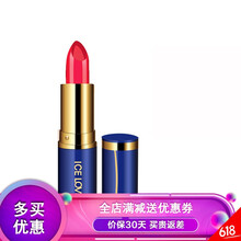 冰之戀唇彩