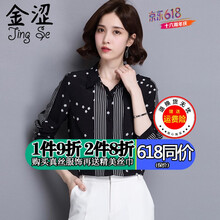 金澀 條紋 短袖 T恤 女 