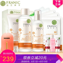 法蘭琳卡緊致水