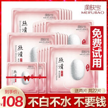 美膚寶（MEIFUBAO）面膜美白，補(bǔ)水保濕，細(xì)致毛孔，美白淡斑，提亮膚色，淡斑