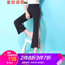 曼奴諾思 高腰 微喇褲 女 九分褲 休閑褲