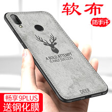 塔拉斯（Talasi） 華為暢享9 Plus 手機(jī)殼/保護(hù)套