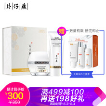 祛斑美白化妝品