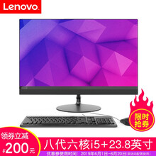 聯(lián)想i5臺式一體機