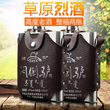草原烈酒悶倒驢