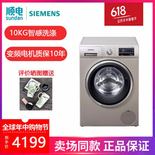 西門(mén)子洗衣機10p