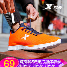 特步（XTEP）跑步鞋9516橙色 44，45以上，39，40，41，42，43