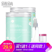 補水保濕面膜diy