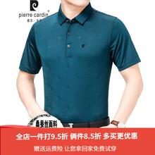 皮爾卡丹（pierrecardin） 短袖 男士T恤 綠色8855 