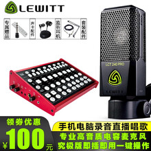萊維特（LEWITT）  懸掛式 麥克風 萊維特LCT240pro+客所思KX-6