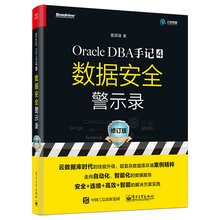 oracle dba