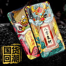 古鹿 華為P20 手機(jī)殼/保護(hù)套