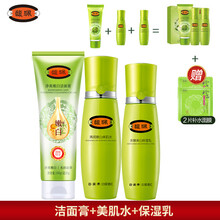 馥佩女化妝品