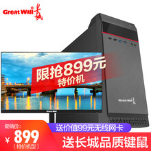 高效辦公，i7臺(tái)式電腦主機(jī)更便捷