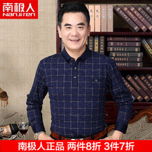 南極人（Nanjiren） 長袖 男士T恤 8178藏青 