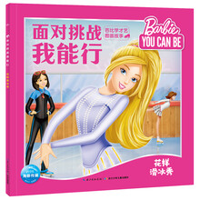 芭比